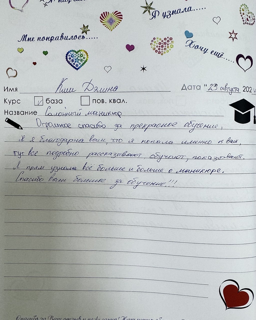 Отзывы учениц о курсе маникюра с нуля ISnail, скриншот 18