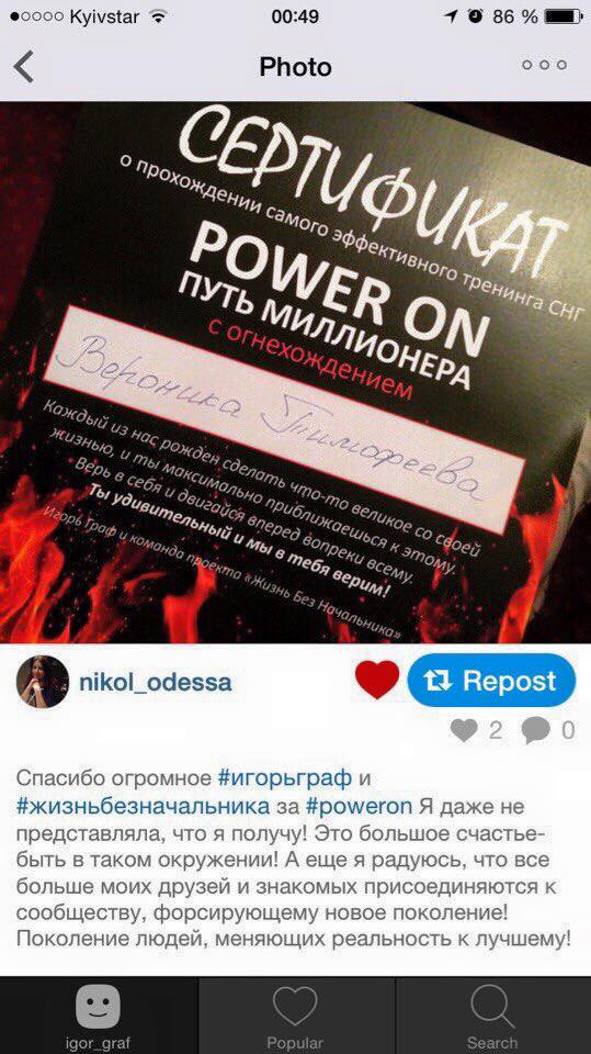 Отзыв об Игоре Графе
