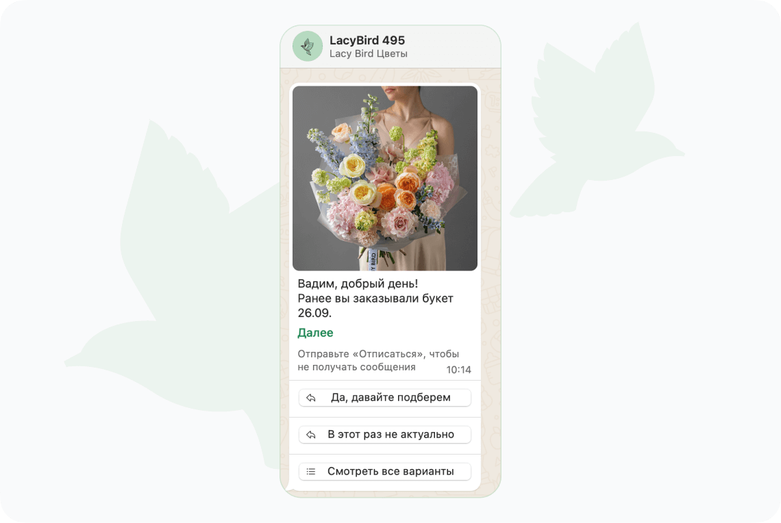 Креатив WhatsApp*-рассылки к конкретной дате
