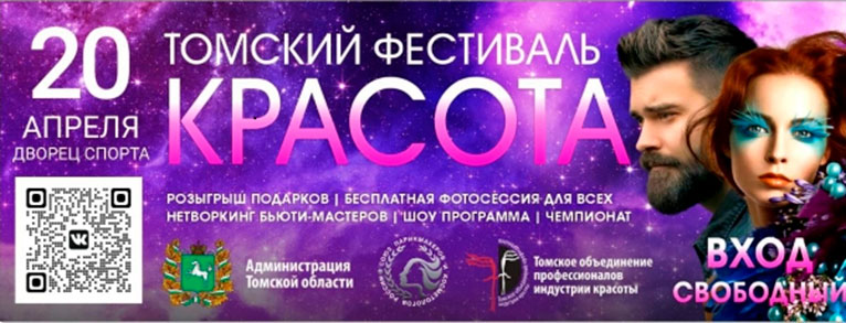 Дворец зрелищ и спорта томск афиша