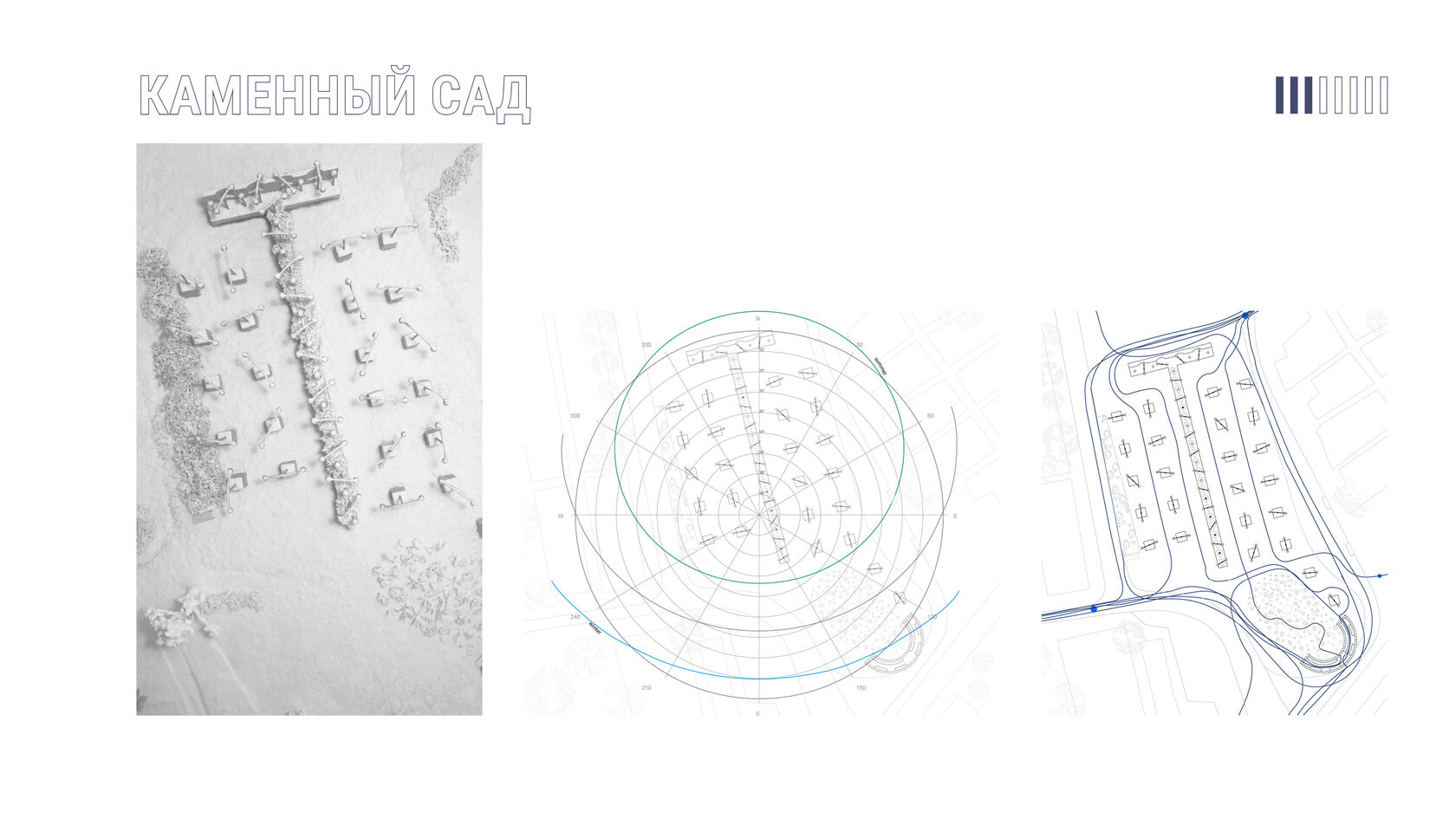 Вид сверху гипсового макета колумбария "Каменный сад", анализ солнечной траектории, схема пешеходных потоков. 