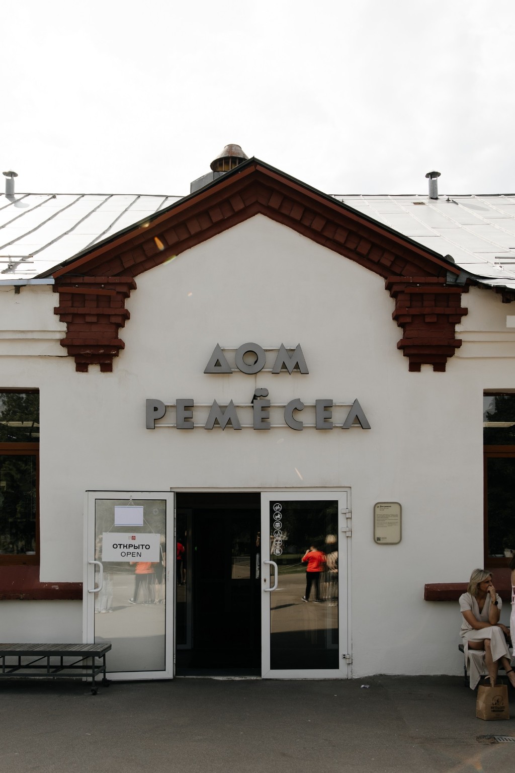 Дом ремёсел на ВДНХ — вход в строение 47
