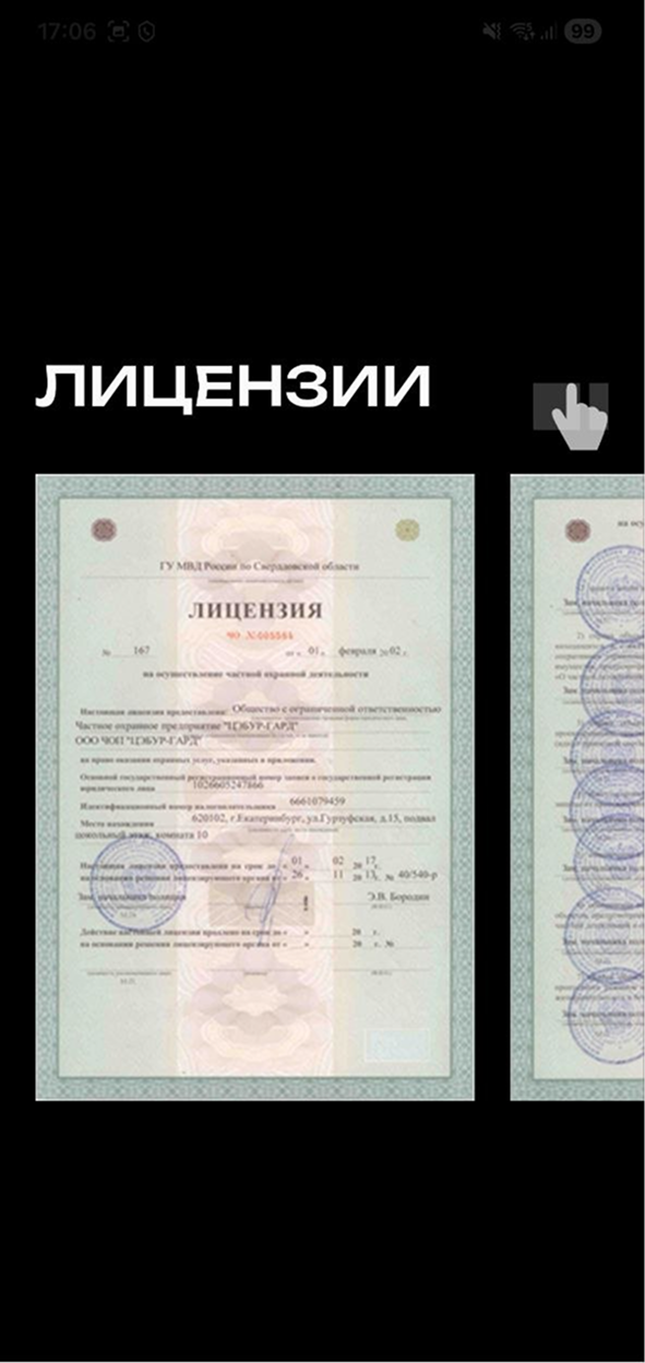 Мобильная версия — экран публикаций