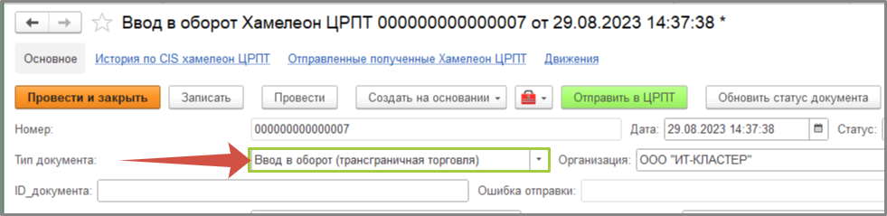 Трансграничная торговля.png