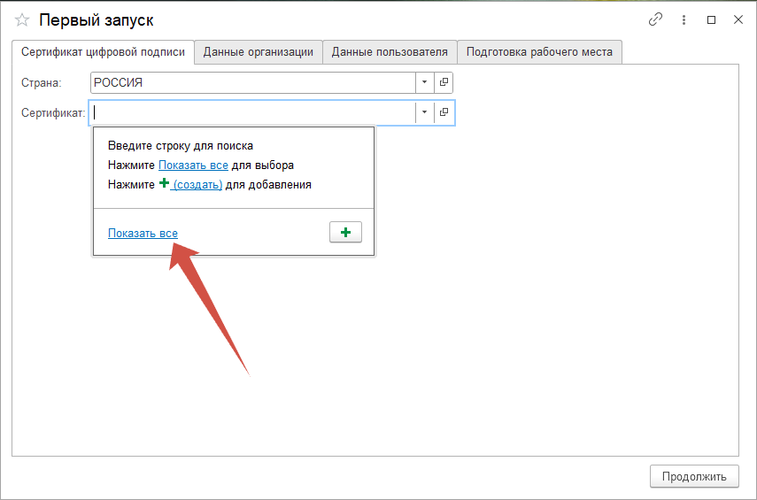 Настройка LM выбор ЭЦП.png