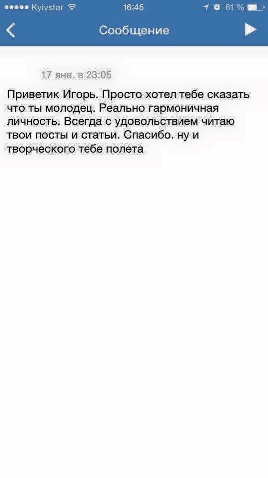 Отзыв об Игоре Графе
