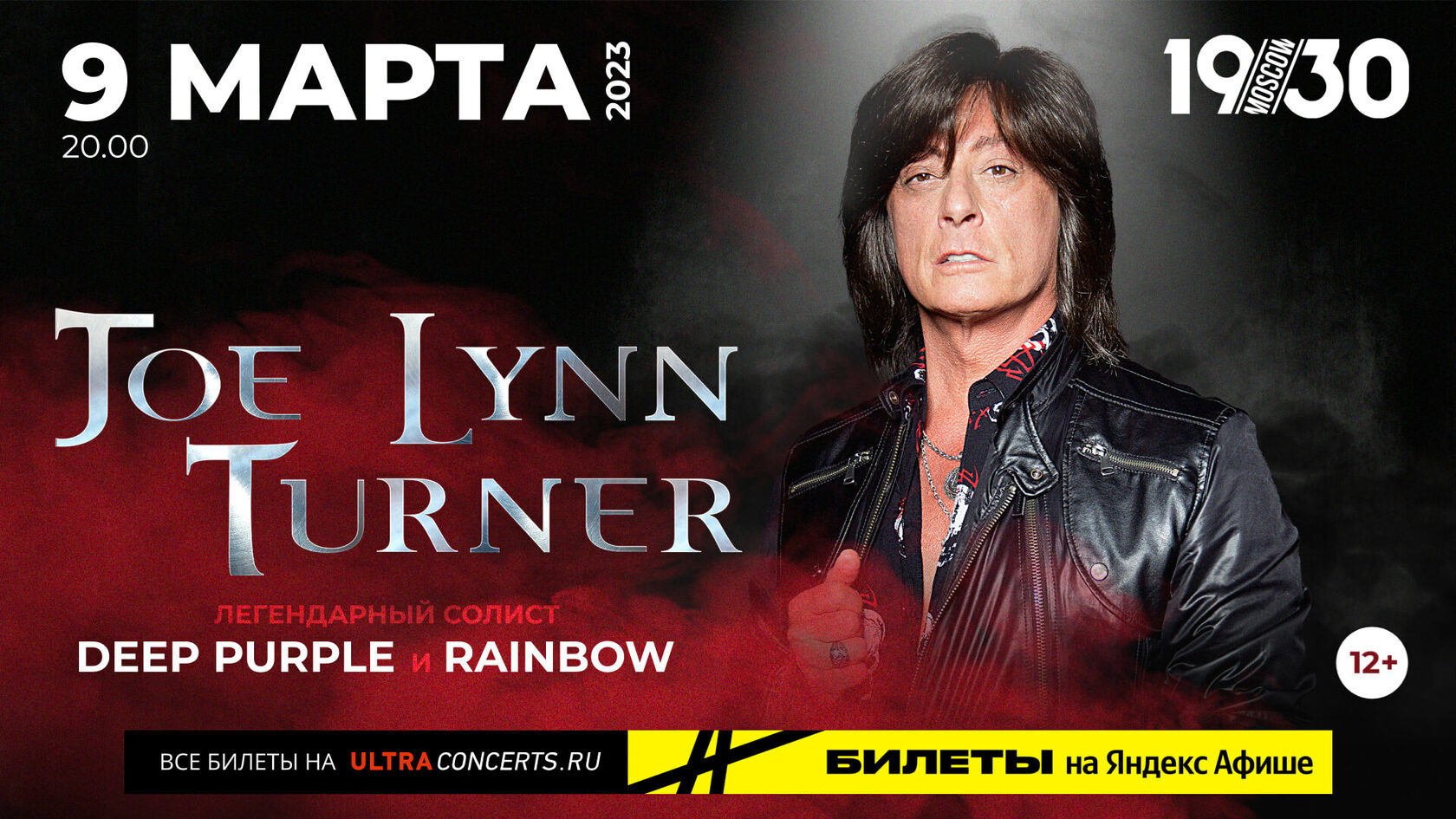 Джо линн тернер 2022. Джо линн тернер с женой. Joe lynn turner rescue you. Джо линн тернер 2022. Joe lynn turner deep purple.
