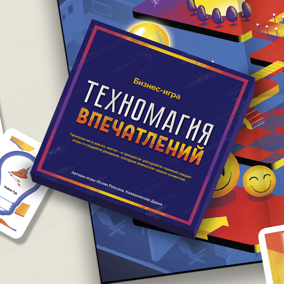 Книга игры тренинг. Экономика впечатлений картинки. Бизнес как игра. Энциклопедия тренингов и игр.