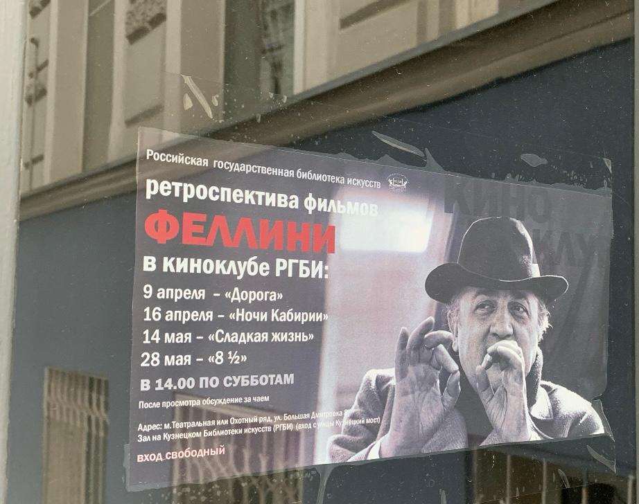 Афиша Nobless: Клуб Филокартистов