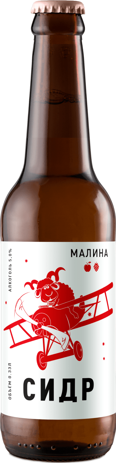 сидр, малиновое пиво