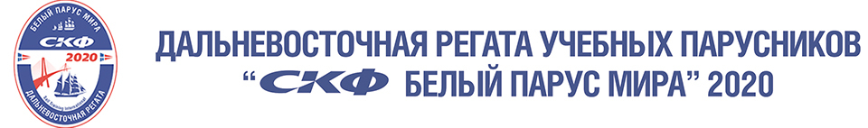 СКФ ЧЕРНОМОРСКАЯ РЕГАТА БОЛЬШИХ ПАРУСНИКОВ 2016