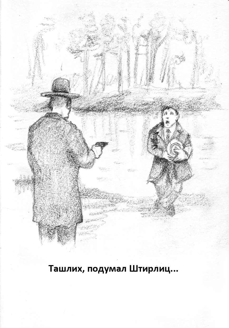 Ташлих - юмористический рисунок художника Йосифа Лихтарева