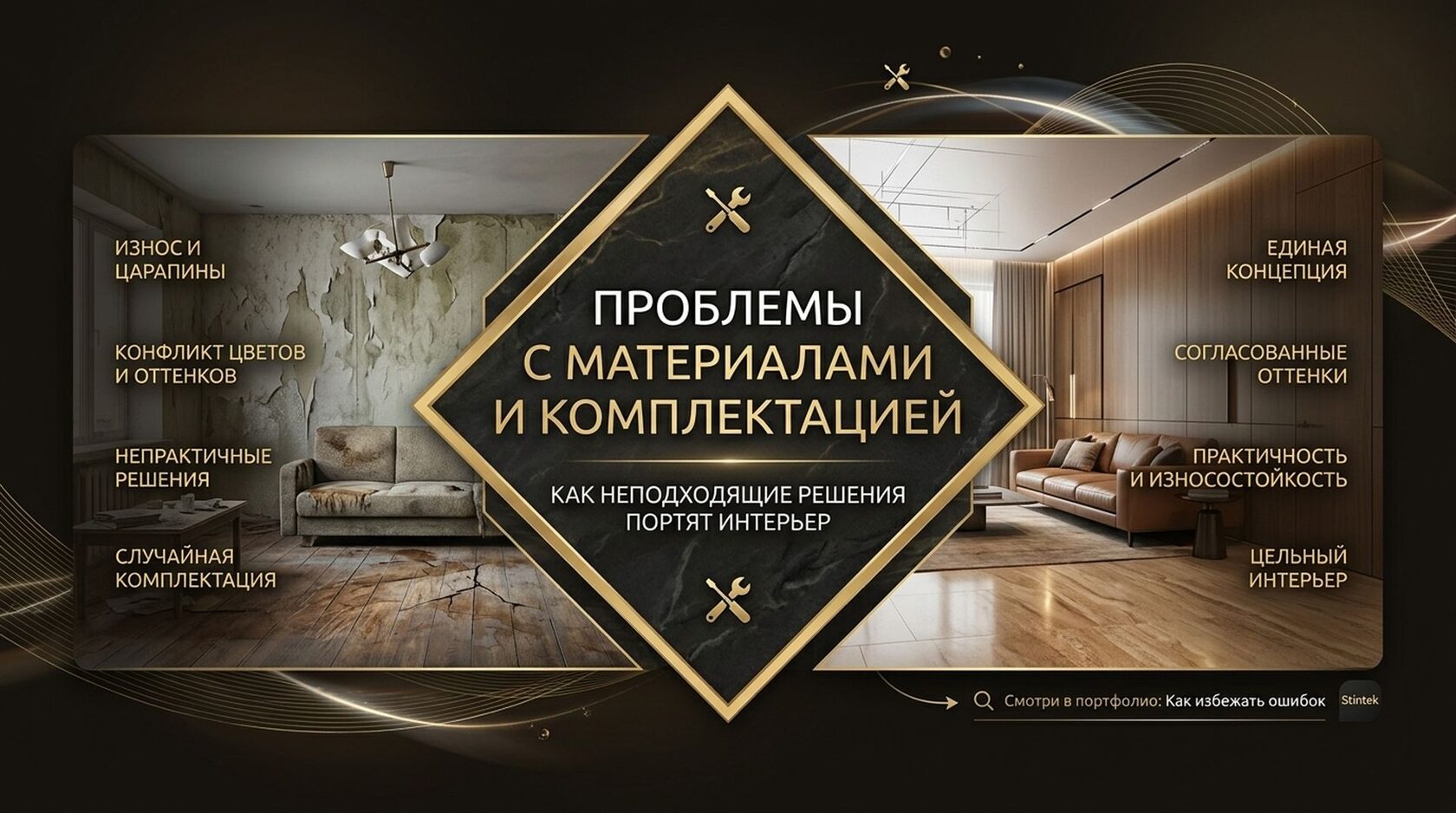 Проблемы с материалами и комплектацией