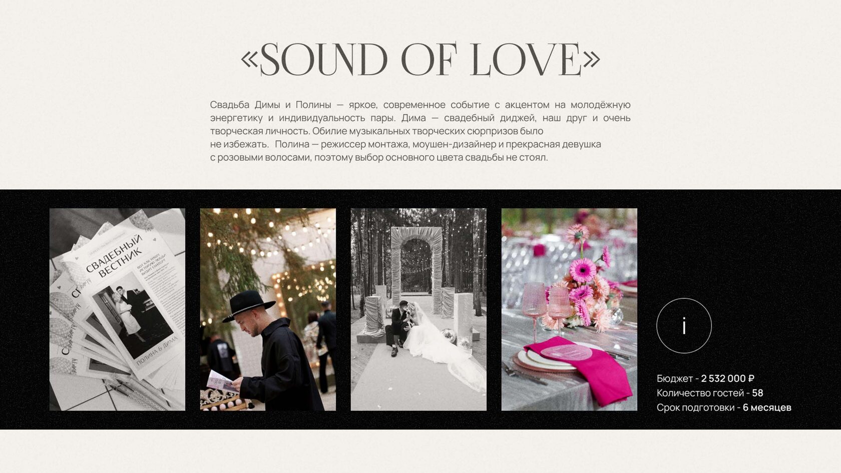 Слайд презентации в прайсе 21