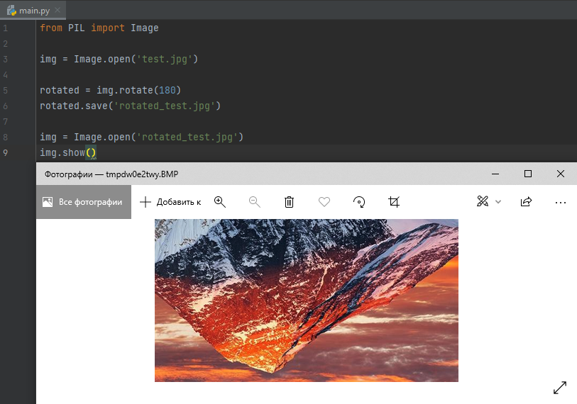Поворот изображений в Pillow Python