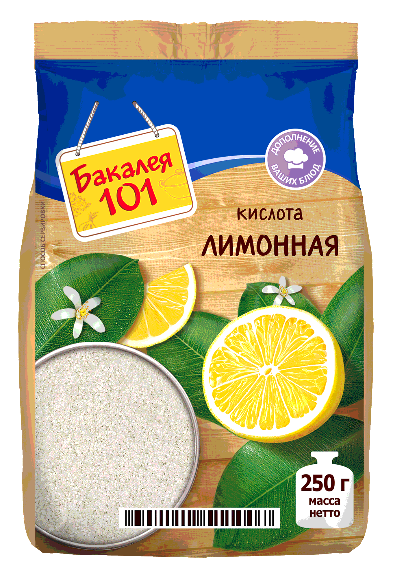 Лимонная кислота 250г