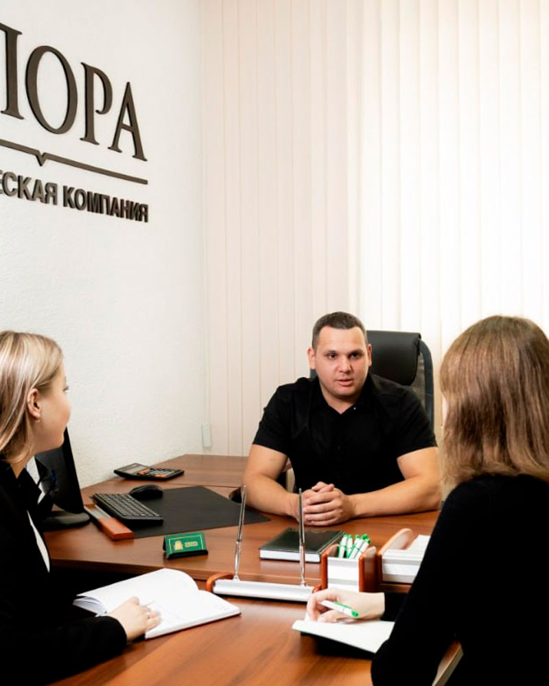 Консультация в ЮК «ОПОРА»