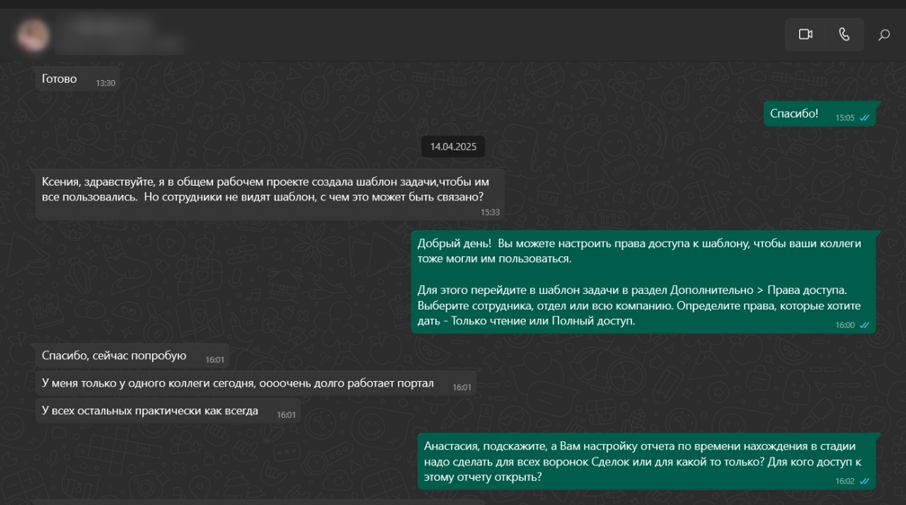 Автоматизация клиентской поддержки с помощью сервис-деска в WhatsApp