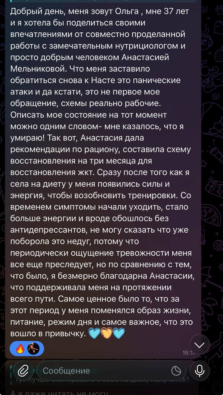 Отзыв Ольги