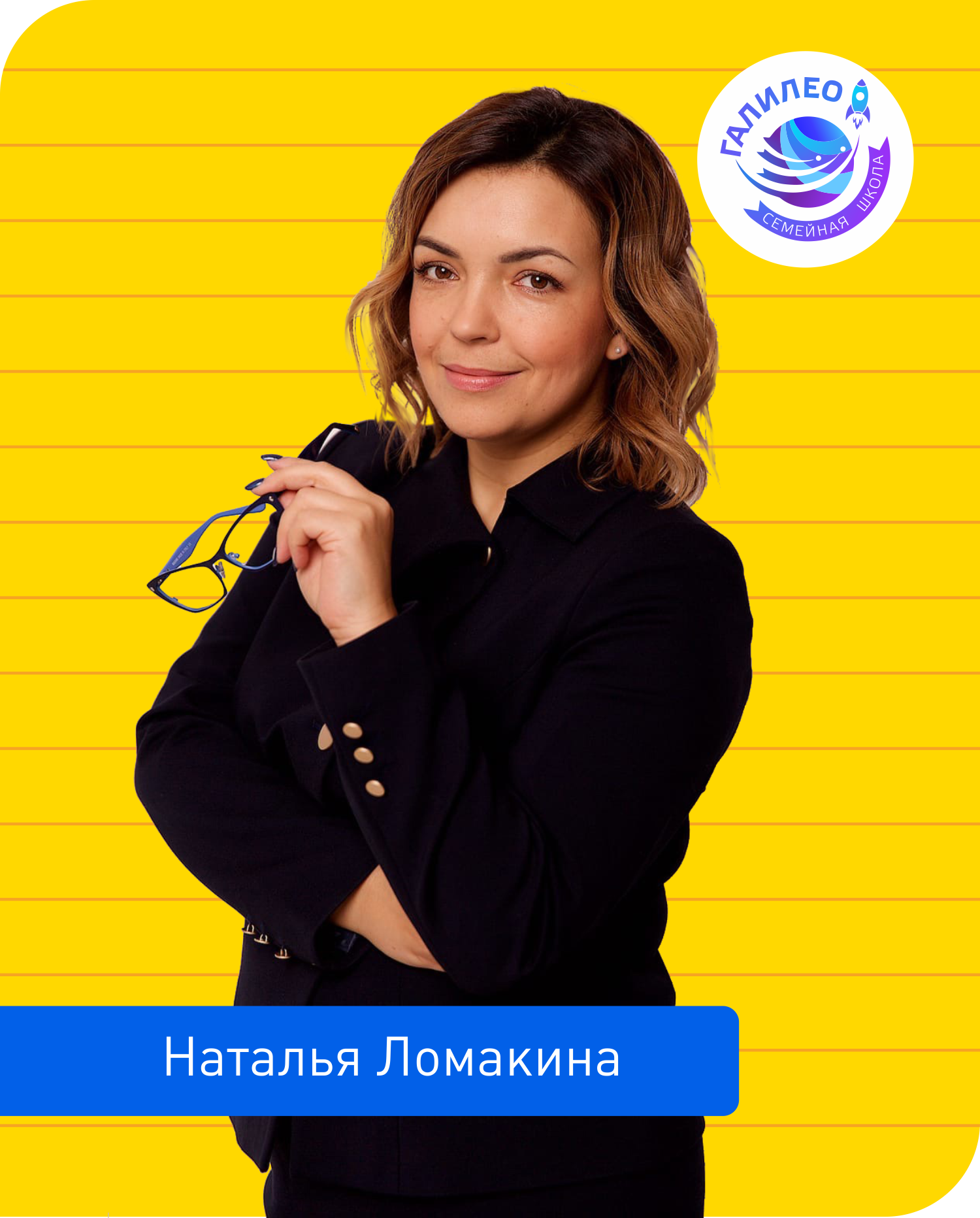 Галилео школа. Семейная школа галилео мурманск. Семейная школа галилео мурманск. Софьи перовской 25/26 мурманск. Семейная школа галилео.