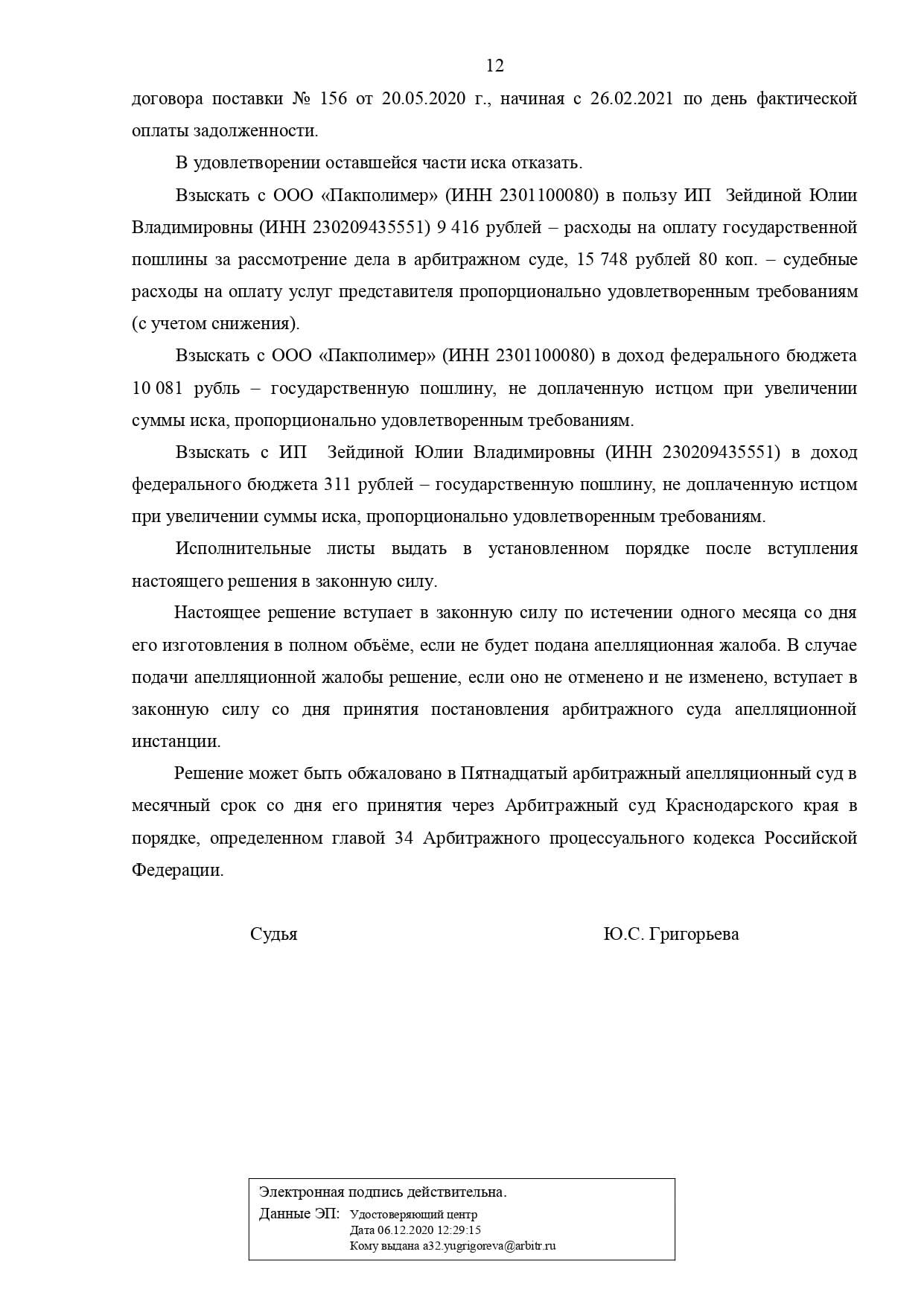 Юристы в Краснодаре. Оказание юридических услуг.