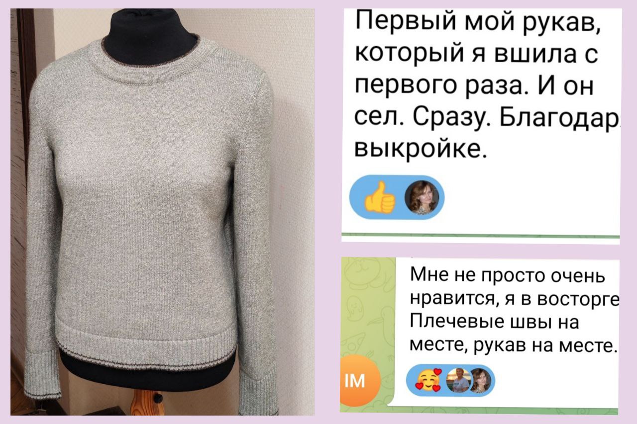 Отзыв по МК Мой втачной 6