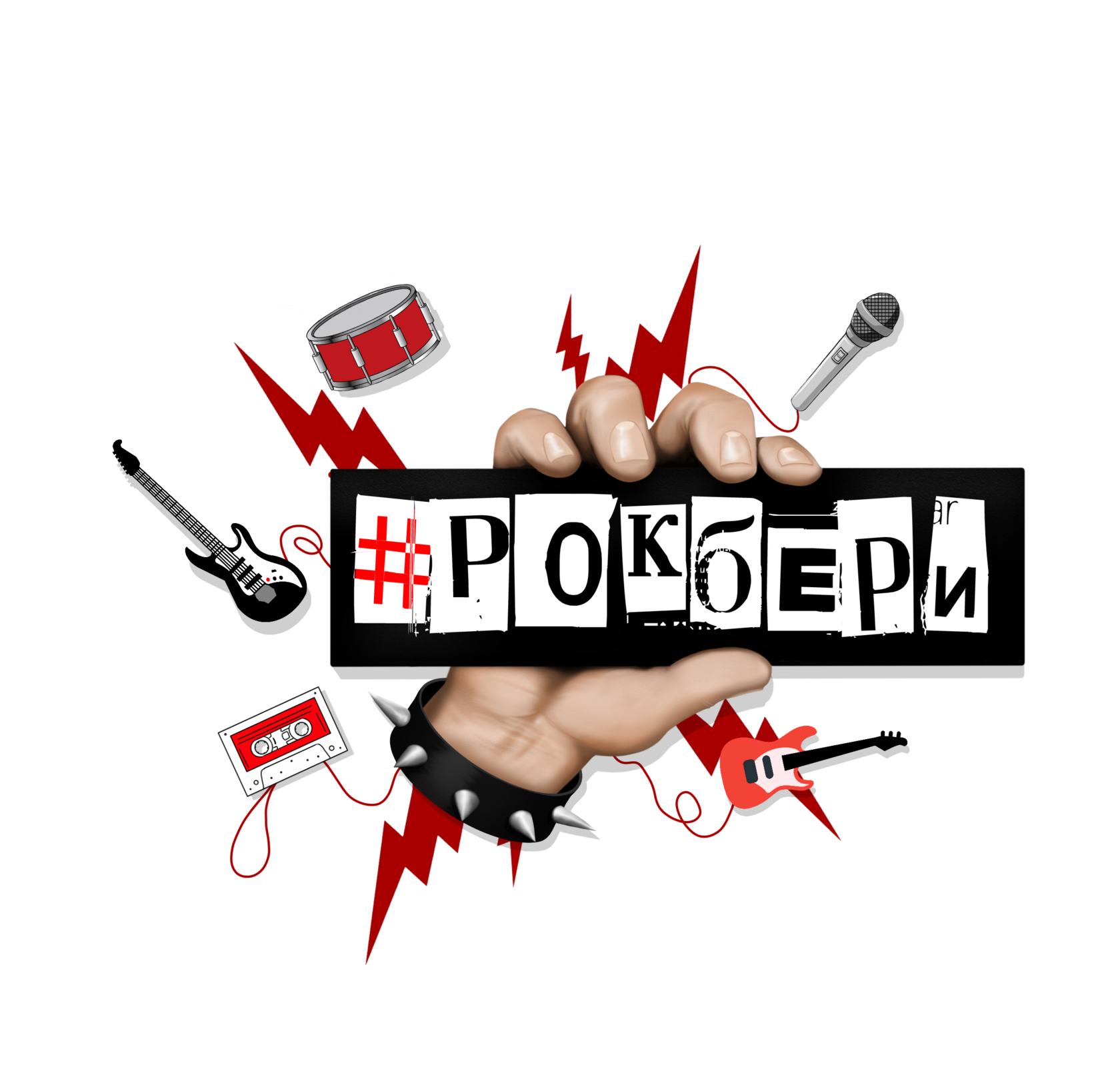 Меню #Рокбери