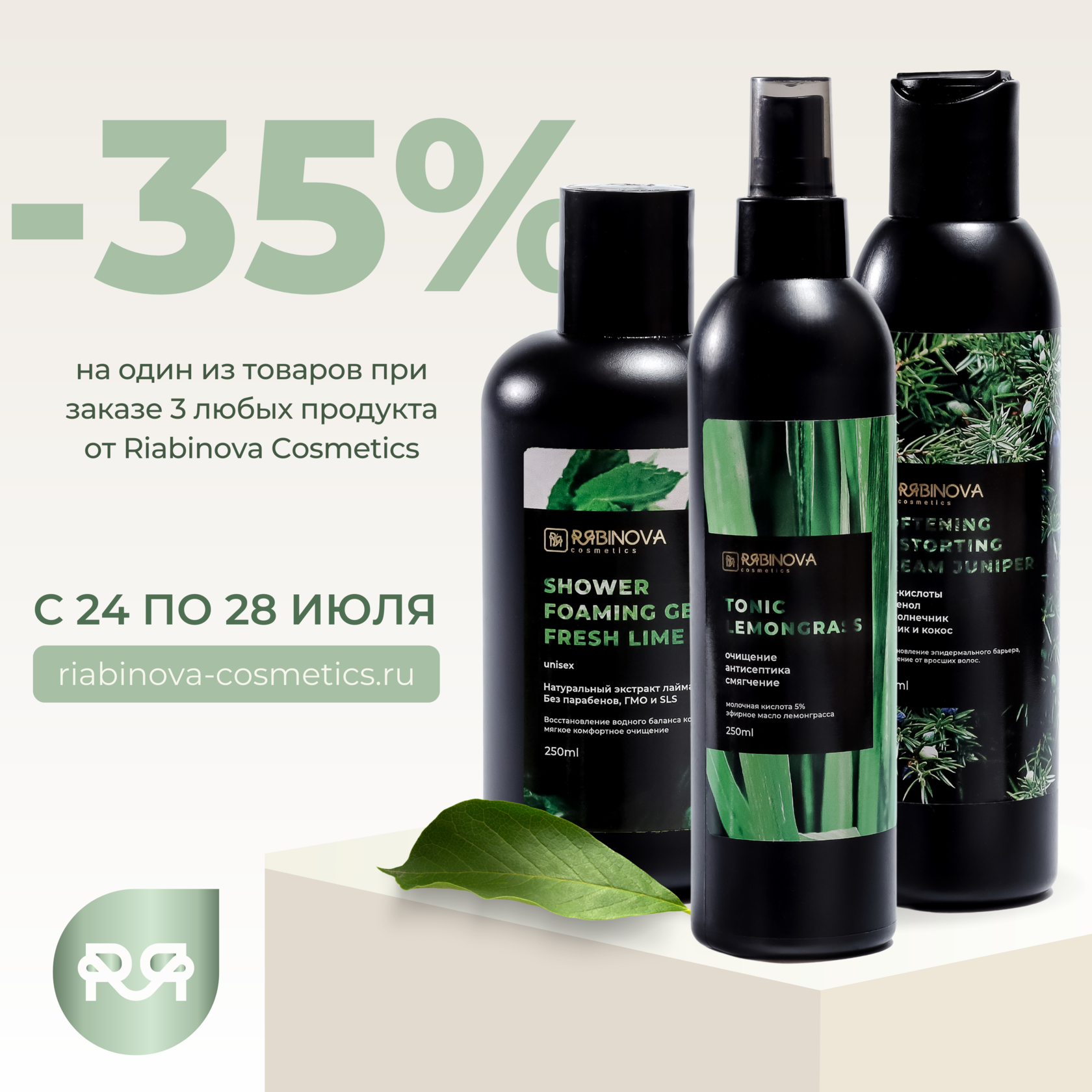 Riabinova cosmetics. Шампунь Тресемме с кокосом. Шампунь и бальзам TRESEMME. Шампунь Тресемме зеленый. Набор TRESEMME С кокосом.