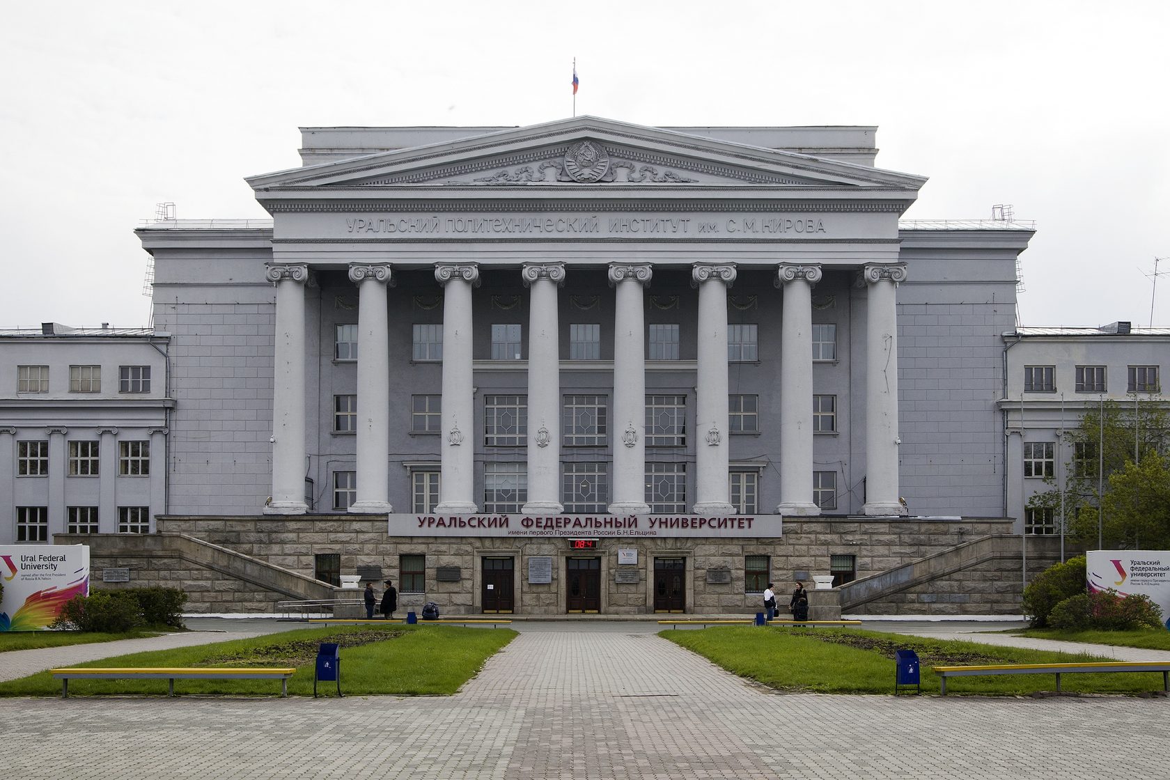 Уральский колледж архитектуры