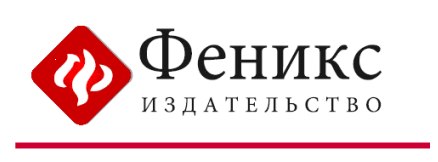 Феникс ростов на дону. Издательство Феникс Ростов на Дону лого. Издательство Феникс логотип. Феникс-премьер Издательство лого. Издательский дом «Феникс» логотип.