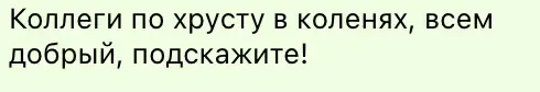 Скриншот отзыва участника марафона 18