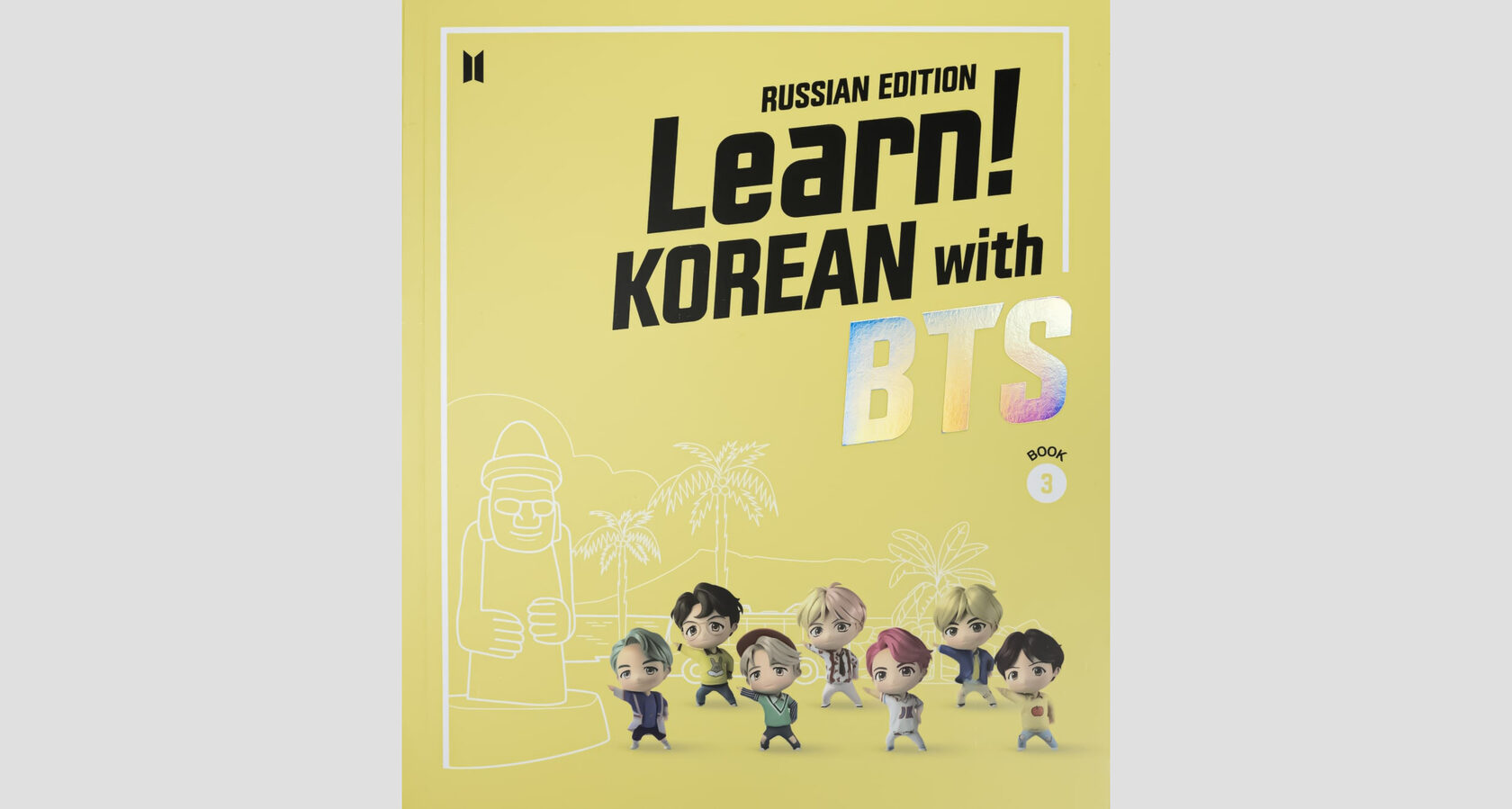 Учи корейский вместе с BTS! Официальные книги Learn! KOREAN with BTS  russian edition