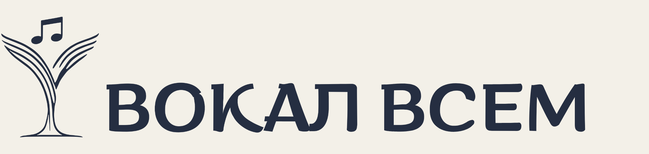 Вокал Всем