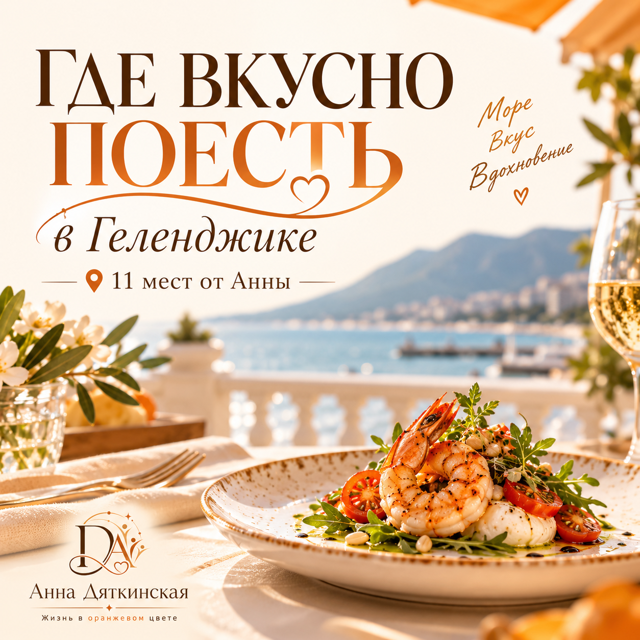 Где вкусно поесть