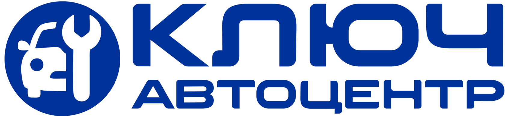  Автоцентр Ключ 