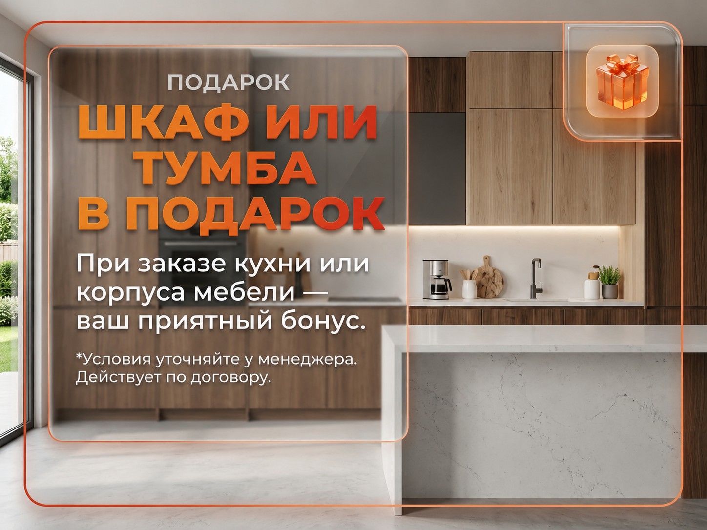 Акция 6