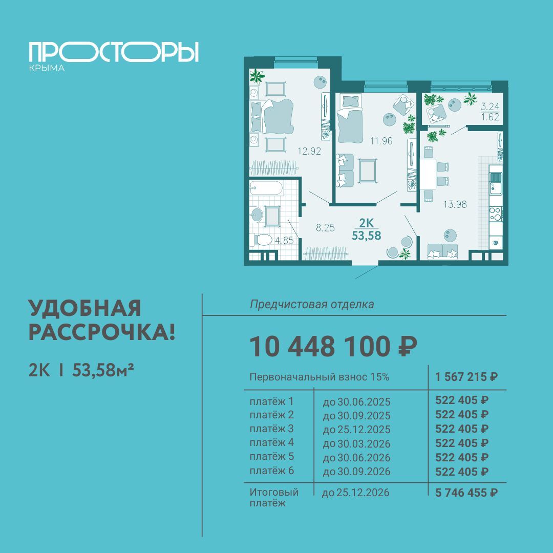 Крымска жилой модуль планировка