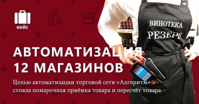 Алгоритм Магазин Во Владимире Официальный Сайт