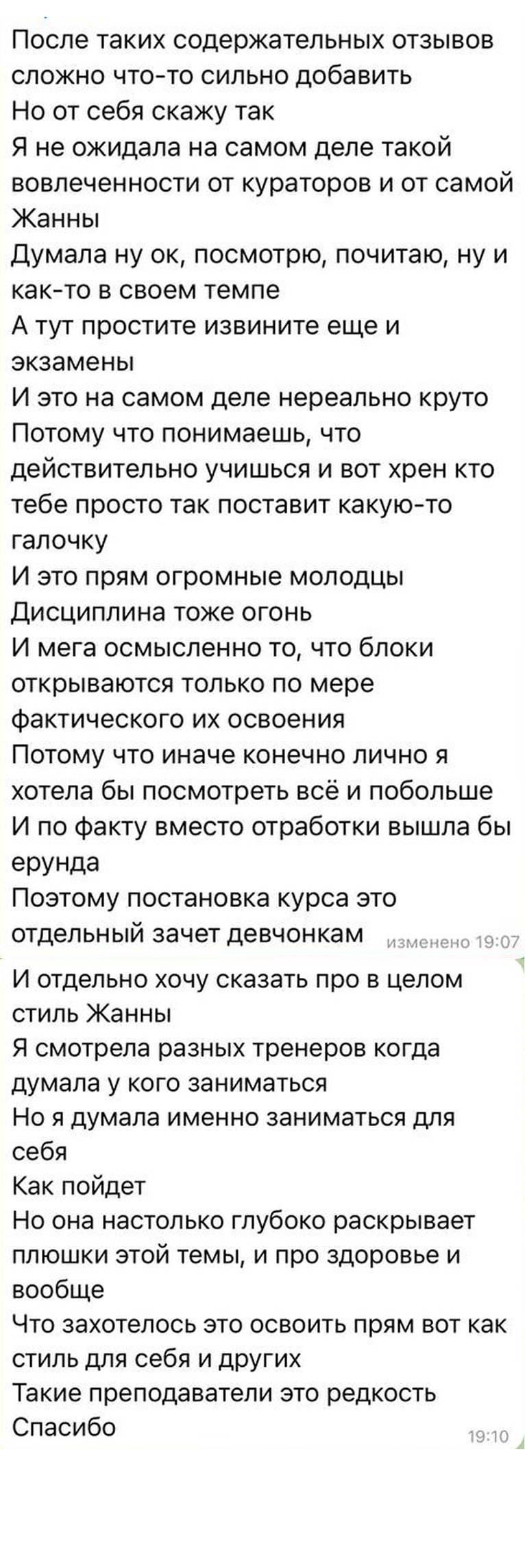 Отзыв 2