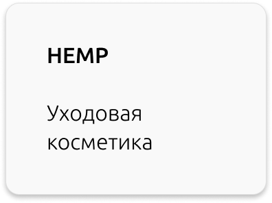 Hemp Greenway уход гринвей крем greenway