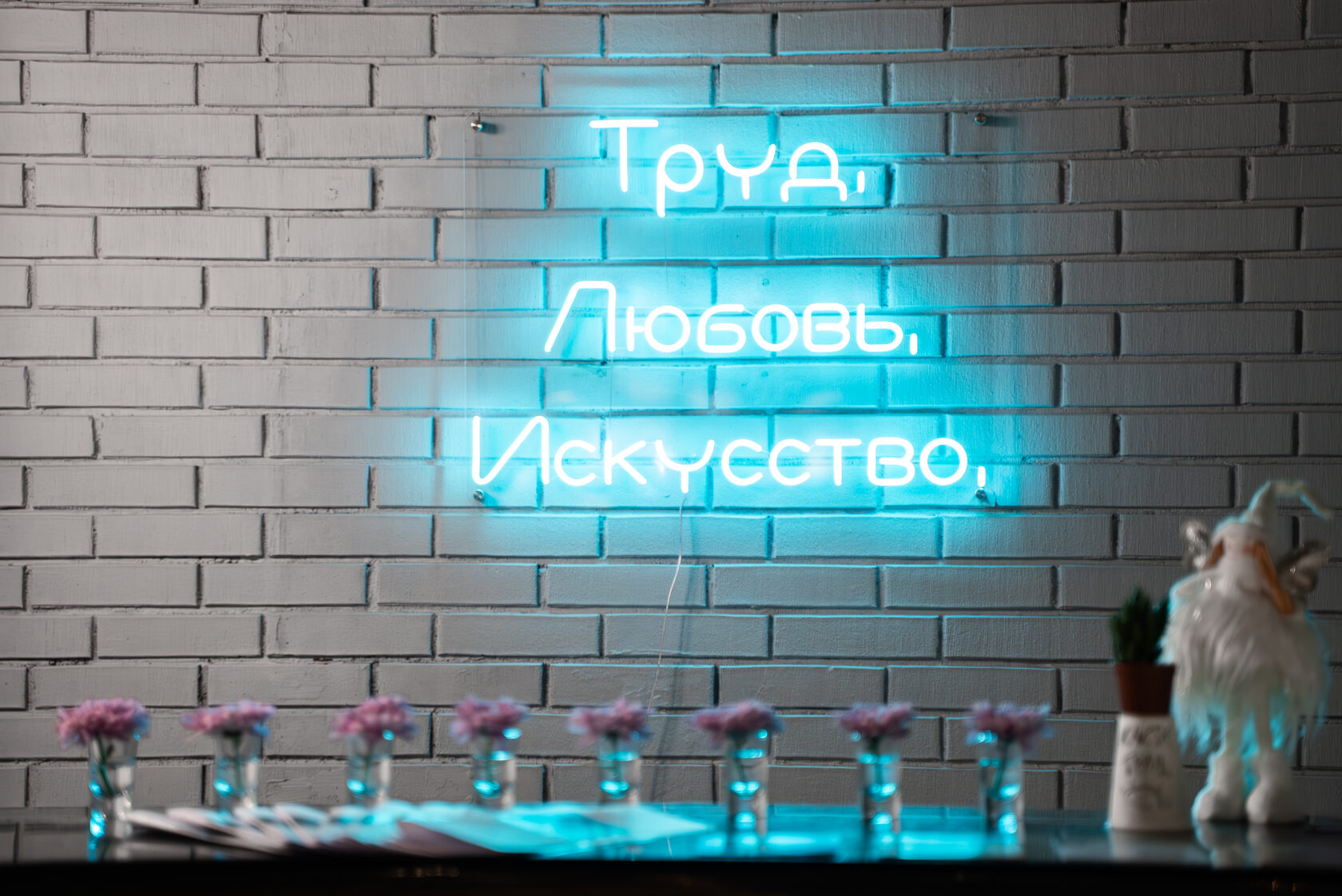 Фестиваль: Труд, Любовь, Искусство