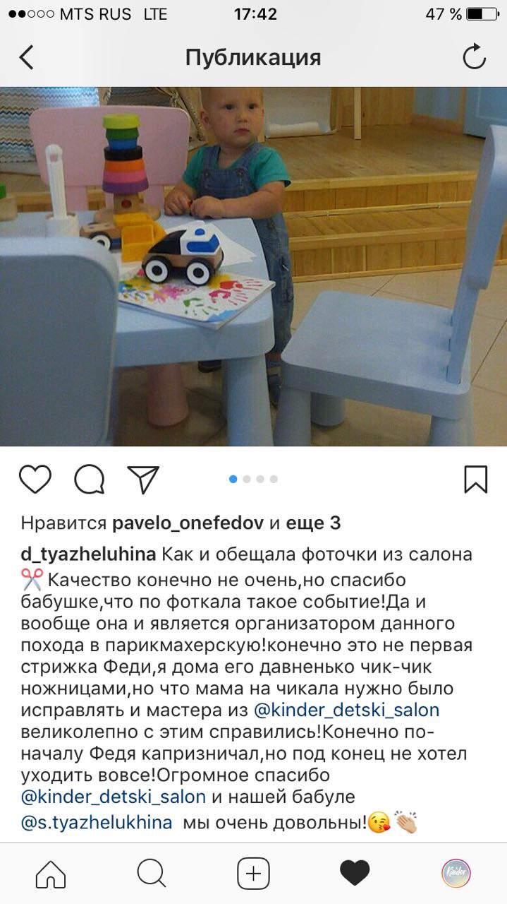 Kinder Детская Студия Красоты