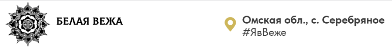  Омская обл., с. Серебряное 