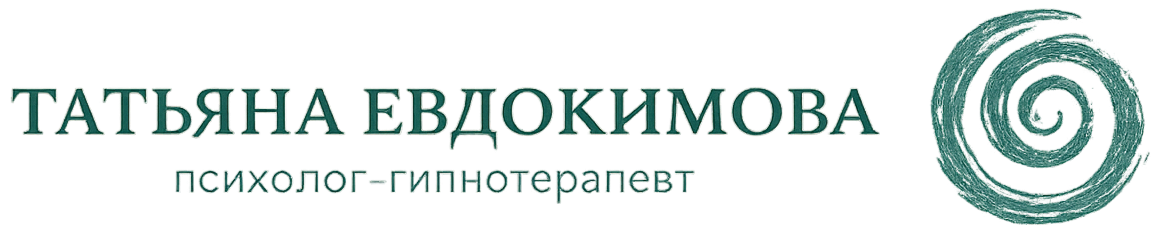 Татьяна Евдокимова