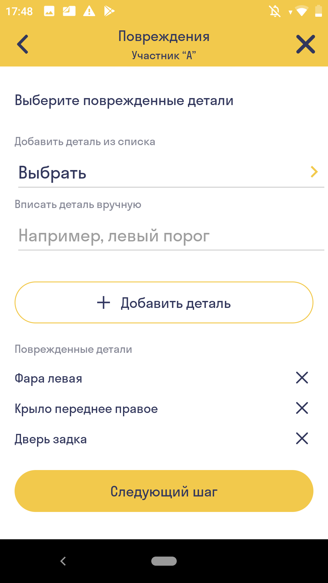 Помощник осаго apk