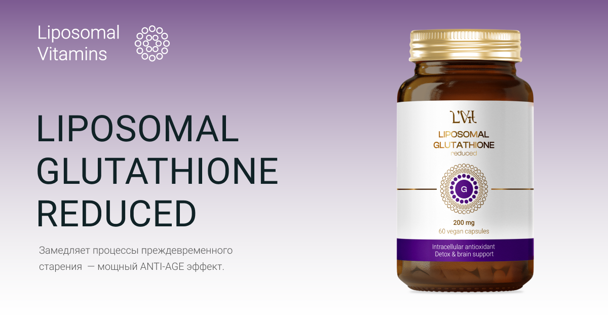 liposomal glutathione отзывы Липосомальный глутатион, Liposomal Glutathione, Designs for Health, 50 мл  купить по выгодной цене в Москве со скидками