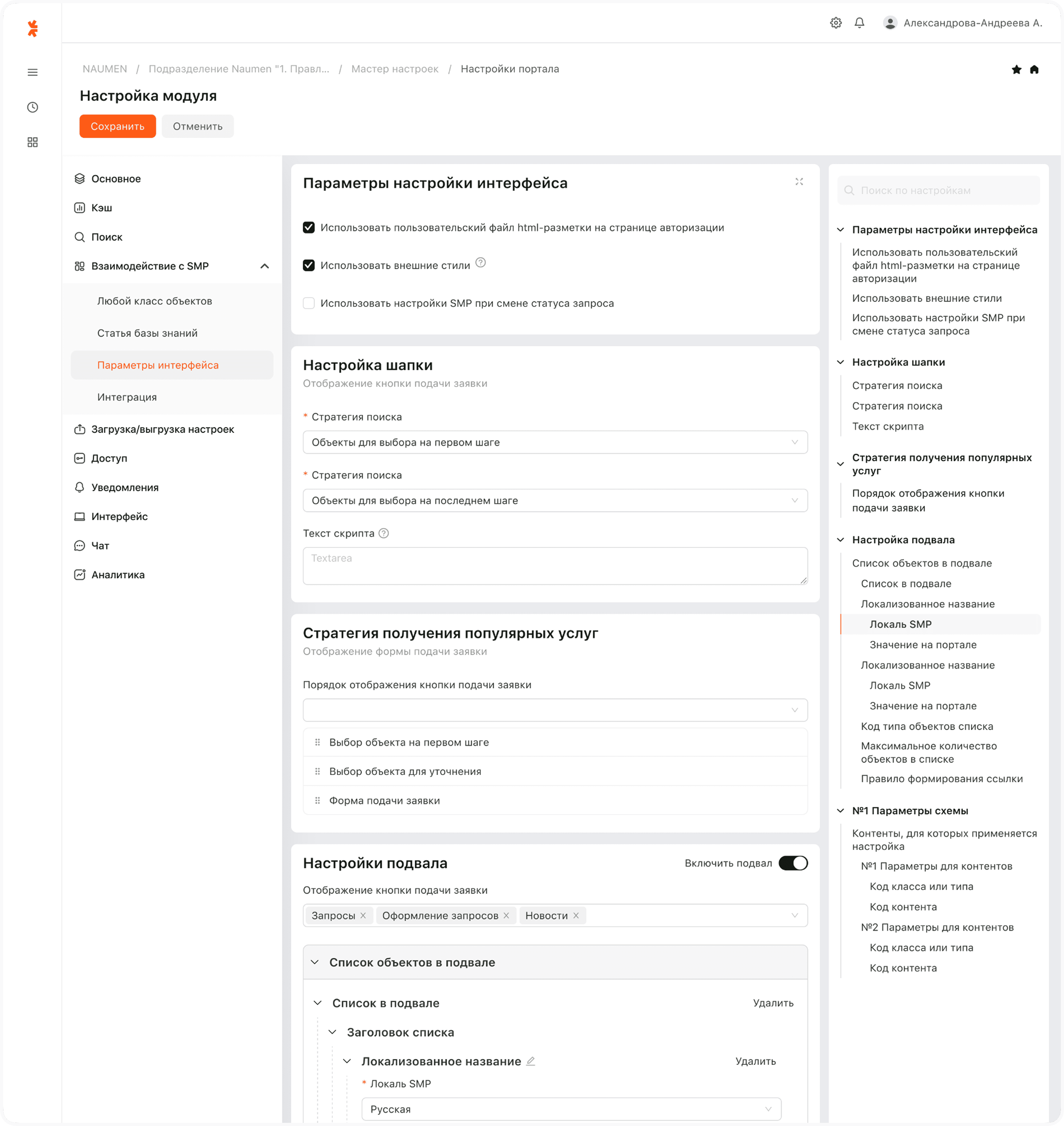 Обложка кейса Мастер настройки дополнительных модулей