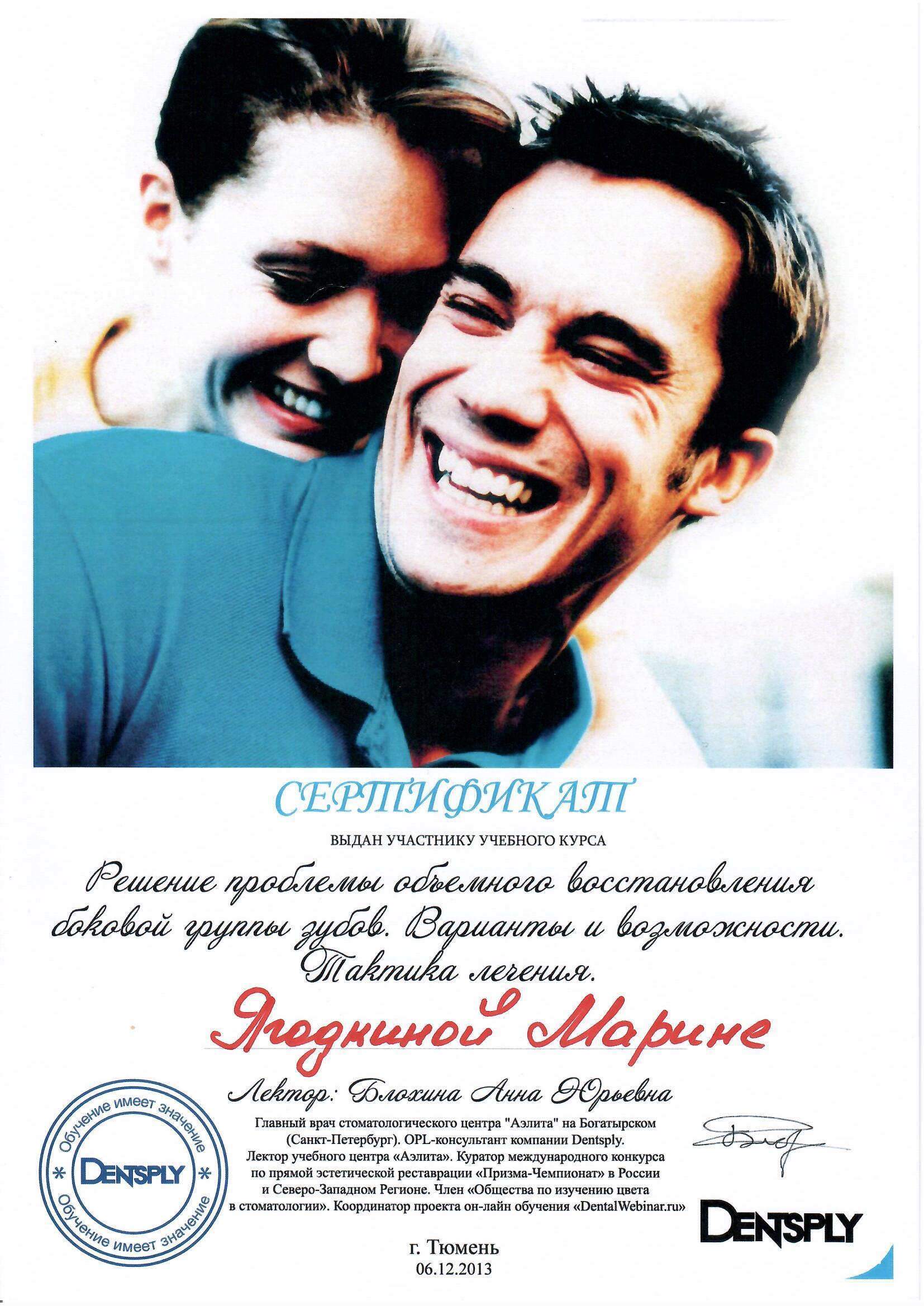 Copy of Стоматологическая клиника ЗУБНАЯ ФЕЯ