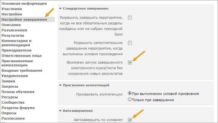 CourseLab и Mirapolis