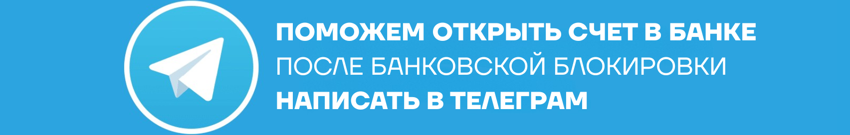 Написать в телеграм